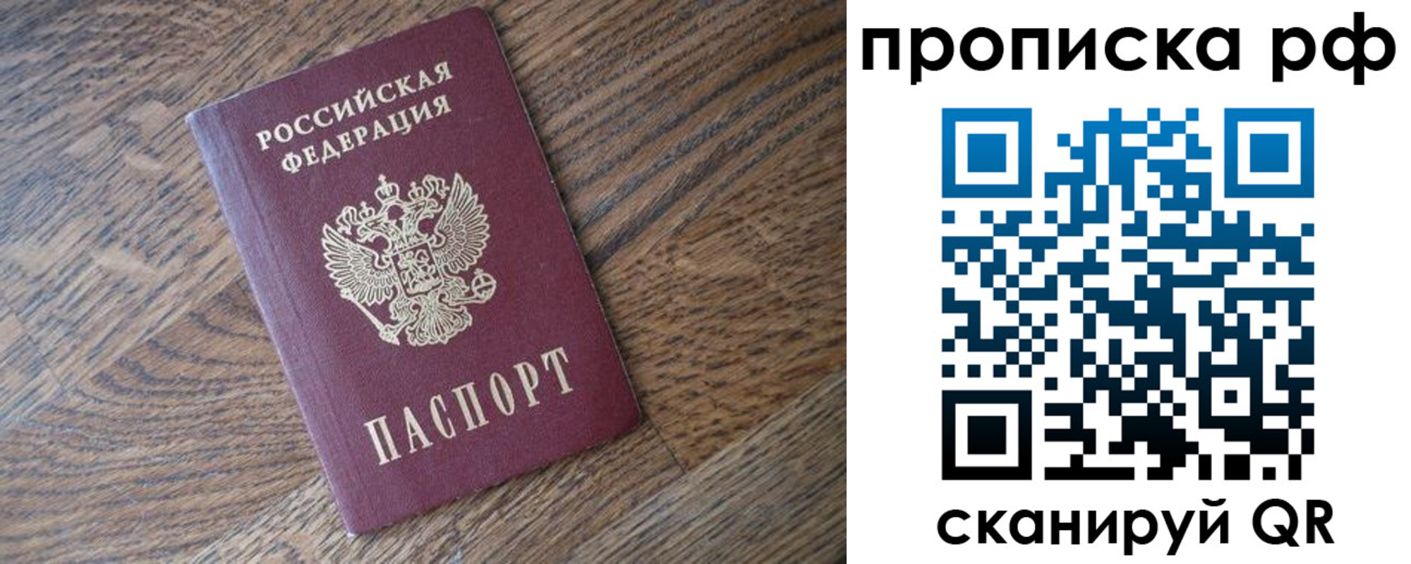 прописка поиск в Кирове